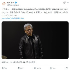 エヌビディア会長「日本も自分でAI作らないとヤバいぞ」