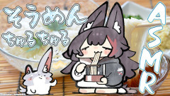 【ホロライブ】今年もミオしゃのそうめんちゅるちゅるASMRｷﾀ――(ﾟ∀ﾟ)――!!