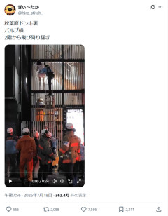 【悲報】秋葉原、「飛び降り騒ぎ」で救助隊が出動し騒然となるｗｗｗｗ