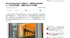 【悲報】iPhone一斉値上げ　廉価版のiPhone 17eも10万円超え