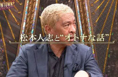 松本人志、大腸腫瘍手術公表から一夜…生配信でファン前に登場 生腸イジりで笑いに変える