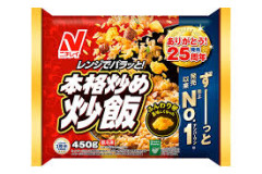 本格炒め炒飯とかいう「1袋だと足りないけど2袋だとちょい多い」以外欠点がない冷凍食品ｗｗｗｗｗｗｗ