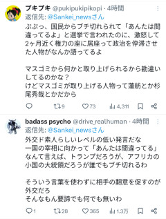 【悲報】石破「トランプは間違いを指摘されると逆ギレして話にならない」