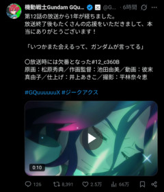 続編はあるとガンダムが言っている