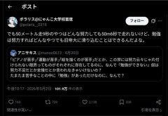 【議論】X民「勉強は努力。誰でも旧帝くらいなら行ける」←これマジ？ｗｗｗｗ