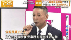 【悲報】東京地検特捜部、山本太郎を捜査開始