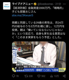 【悲報】世間「こどおじは社会不適合者！無能！」こどおじ(39)「実家暮らしだけど2000万円持ってる」