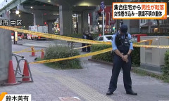 12階建て集合住宅から男性が転落、歩道を歩いていた20代女性に当たる 　 2人とも意識不明の重体　愛知・名古屋市