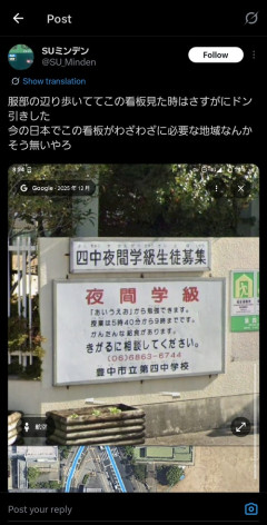 【画像】鉄オタ「大阪でこの看板見てドン引きしたｗ」