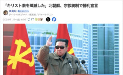 【悲報】北朝鮮「キリスト教を殲滅した」