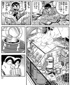 【こち亀】テンポがおかしい
