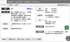 【悲報】巫女、職場環境がエグすぎる