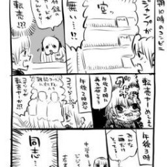 【転売】なんだよこの漫画ｗｗｗ【注意】