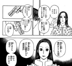 【ハンターハンター】イルミ船の中で死ぬのかな