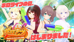 【水着回】ホロライブの激アツ最新情報を大放出!角巻わため ロボ子さん 夏色まつり 轟はじめ
