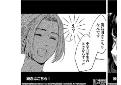 【画像】男の妄想を具現化したような漫画がキモすぎると話題になる