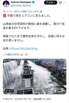 【動画】中国さん、気温を8度下げてしまうwwww