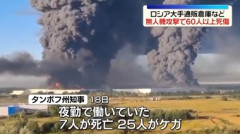 ロシアの大手通販企業･ワイルドベリーズの巨大倉庫､ウクライナのドローン攻撃で大炎上