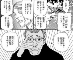 【ハンターハンター】弱すぎない？