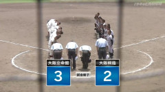 【高校野球】大阪桐蔭が４回戦で散る　延長タイブレークの末、大阪立命館に敗れる