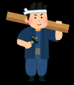 【悲報】大工の棟梁「最近の若い施主は差し入れもしない。世話してやってるのに」