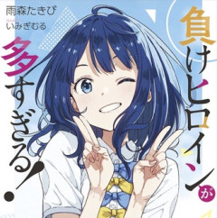 【マケイン】強すぎて逆に負けそうな気さえしてきた