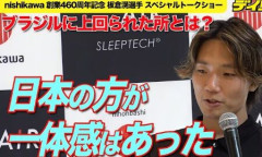 【文春】川口春奈(31)&サッカー日本代表板倉滉(29)が真剣交際「川口さんはオランダまで会いに」「都内でもドライブデート。結婚は…」