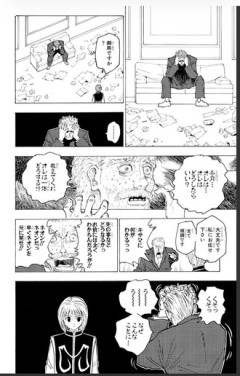 【ハンターハンター】クリーンな手段で名を挙げてるのすごくない？