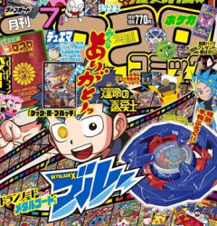 コロコロコミックの漫画家になりたいんやが
