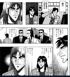 【画像】カイジの限定ジャンケンで真っ先に負けた債務者がヘラヘラ笑いながら別室に連れて行かれる場面