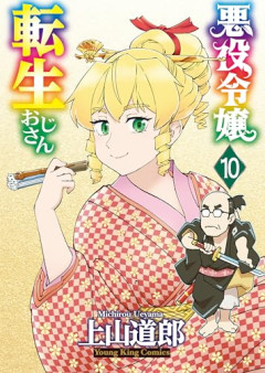 【悲報】ネット流行語「おじアタック」、Wikipediaに載るｗｗｗｗ