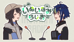 【予測不能な化学反応】戌亥とこ×伊波ライの「いぬいなみらじお」!今回こそはトークテーマから脱線しない!?