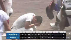 【高校野球】 大阪桐蔭、大阪立命館に敗れ4回戦敗退
