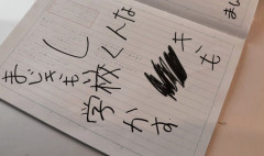 校長「卒業文集にいじめ被害受けたなんて書いちゃダメだろ。書き直しなさい」