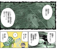 【画像】ハンターハンター「パリストンは蟻5000匹を所有しています。全員念能力者です」←このヤバすぎる設定