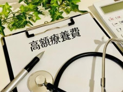 【大悲報】『高額療養費制度』が今年8月から大改悪！自己負担上限が最大38%引き上げで日本終了へ…