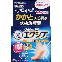 【悲報】水虫薬のオススメおしえろくさい【博士恋】wwwwwwwwww