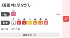 【小倉記念】ゼンダンハヤブサ&酒井騎手がキタ━━━━(゚∀゚)━━━━!!