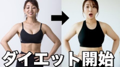 【悲報】ダイエット系YouTuberさん、「摂取カロリーより消費カロリーが上回れば痩せる」しか言わないwwwwwwwwww