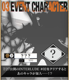 【グラブル】『BLEACH 千年血戦篇』 コラボ後編加入キャラのシルエットが公開 / 「日番谷冬獅郎」のカットインイラストも