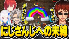 【危険が多い】にじさんじへの未練が隠しきれない?天開司が放つ衝撃と爆笑の結末【アンジュ 歌衣メイカ リゼ】