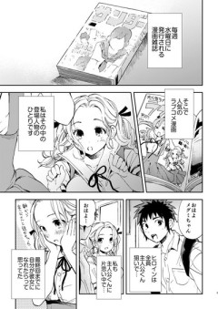 【自我】なんだよこの漫画ｗｗｗ【注意】