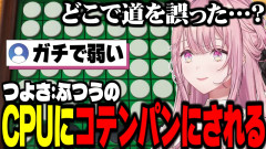 【ぽっち】一人アソビ大全!御子神琴音の才色兼備なゲーム実況