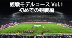 【困惑】W杯の話題、どこから「スポーツハラスメント」になるの?