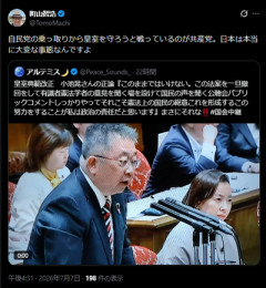 共産党・田村氏、改正皇室典範に白紙撤回求める「皇統2600年? それって神話でしょ」