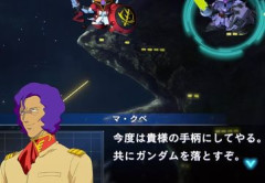 【GジェネE】まさかの「シャア×マ・クベ」ルートとはな!