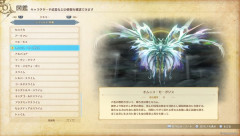 【グラブル】天元が普通に喋ったりフェディエルと別行動してたり / 天元リリンクERで判明した天元周りについてあれこれ