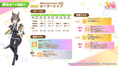 【ウマ娘】まさかの進化スキルで確定出遅れとかいうネタ性能www 脚質は先行/追込どちらも採用可能なハイブリット型!気になるルラちの詳細性能はこちら!