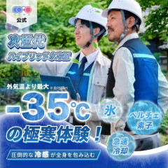 【困惑】空調服と水冷服、結局どっちが涼しいの?