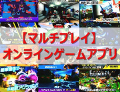 【驚愕】「ゲームで味方に迷惑をかけていないか不安」マルチプレイ恐怖症←これ